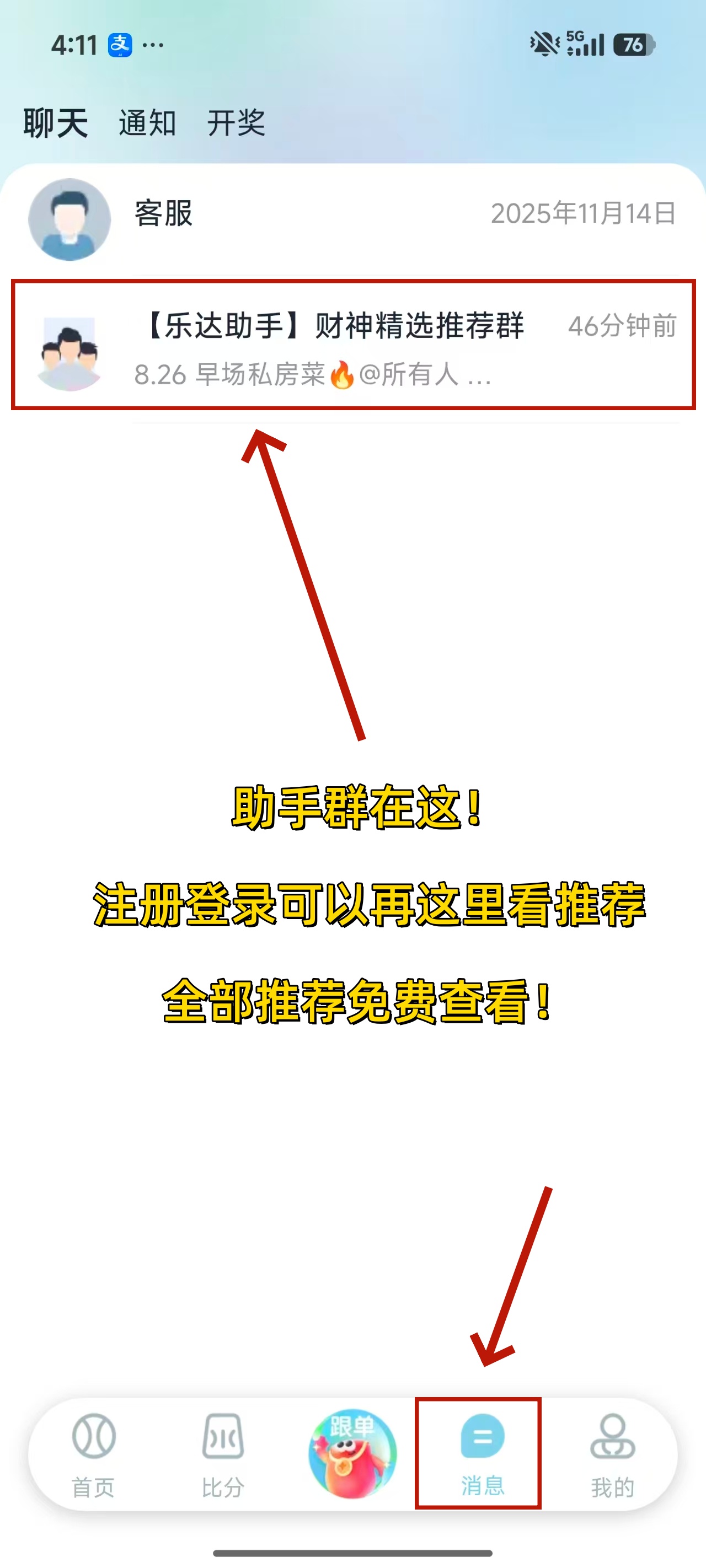 财多助手App界面截图
